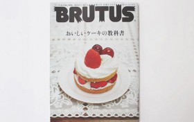 media_brutus_01