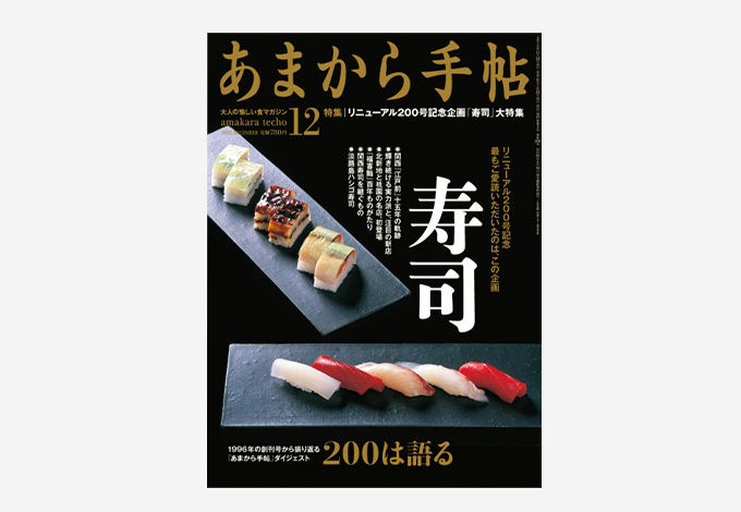 media_amakara_01